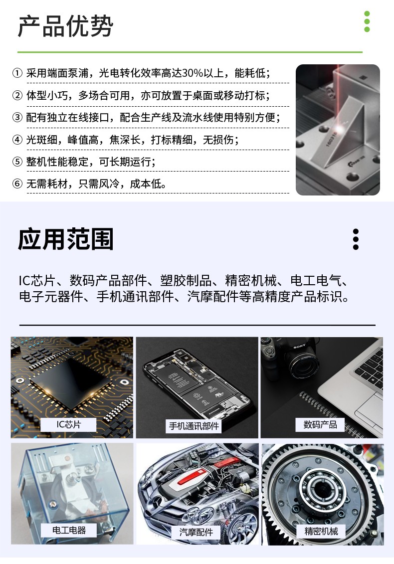 端泵激光打標機，透光材料激光打標機，端面泵激光打標機廠家，端泵激光打標機多少錢-鑫鐳激光