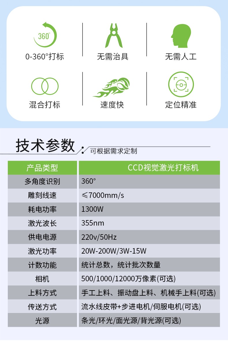 視覺激光打標機，CCD視覺激光打標機，視覺定位激光打標機廠家，視覺激光打標機多少錢-鑫鐳激光