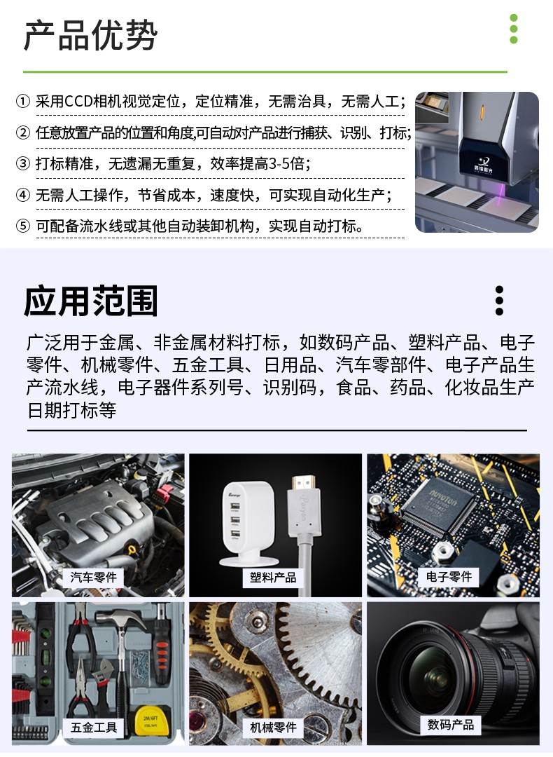 視覺激光打標機，CCD視覺激光打標機，視覺定位激光打標機廠家，視覺激光打標機多少錢-鑫鐳激光