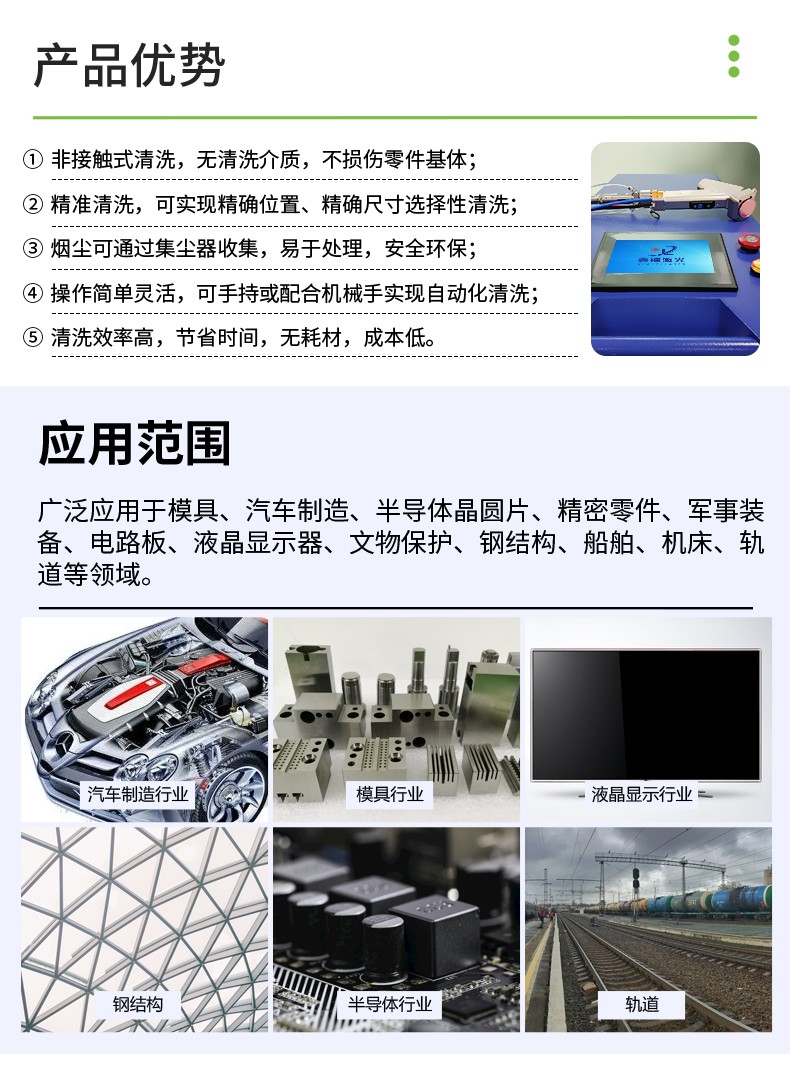激光除銹機，激光清洗機，激光除銹清洗機，激光除銹機廠家，激光除銹機多少錢-鑫鐳激光