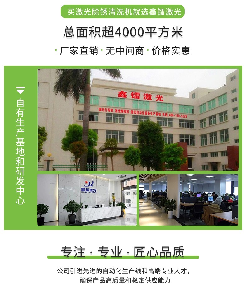 激光除銹機，激光清洗機，激光除銹清洗機，激光除銹機廠家，激光除銹機多少錢-鑫鐳激光