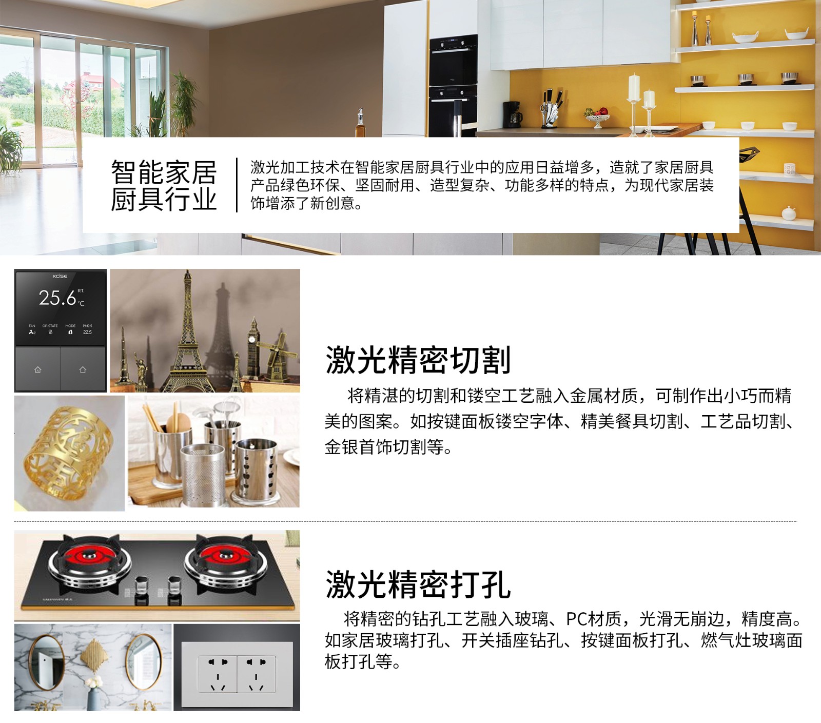 激光打標機，激光鐳雕機，玻璃激光打孔機，玻璃激光鉆孔機，廚具激光打孔機-鑫鐳激光