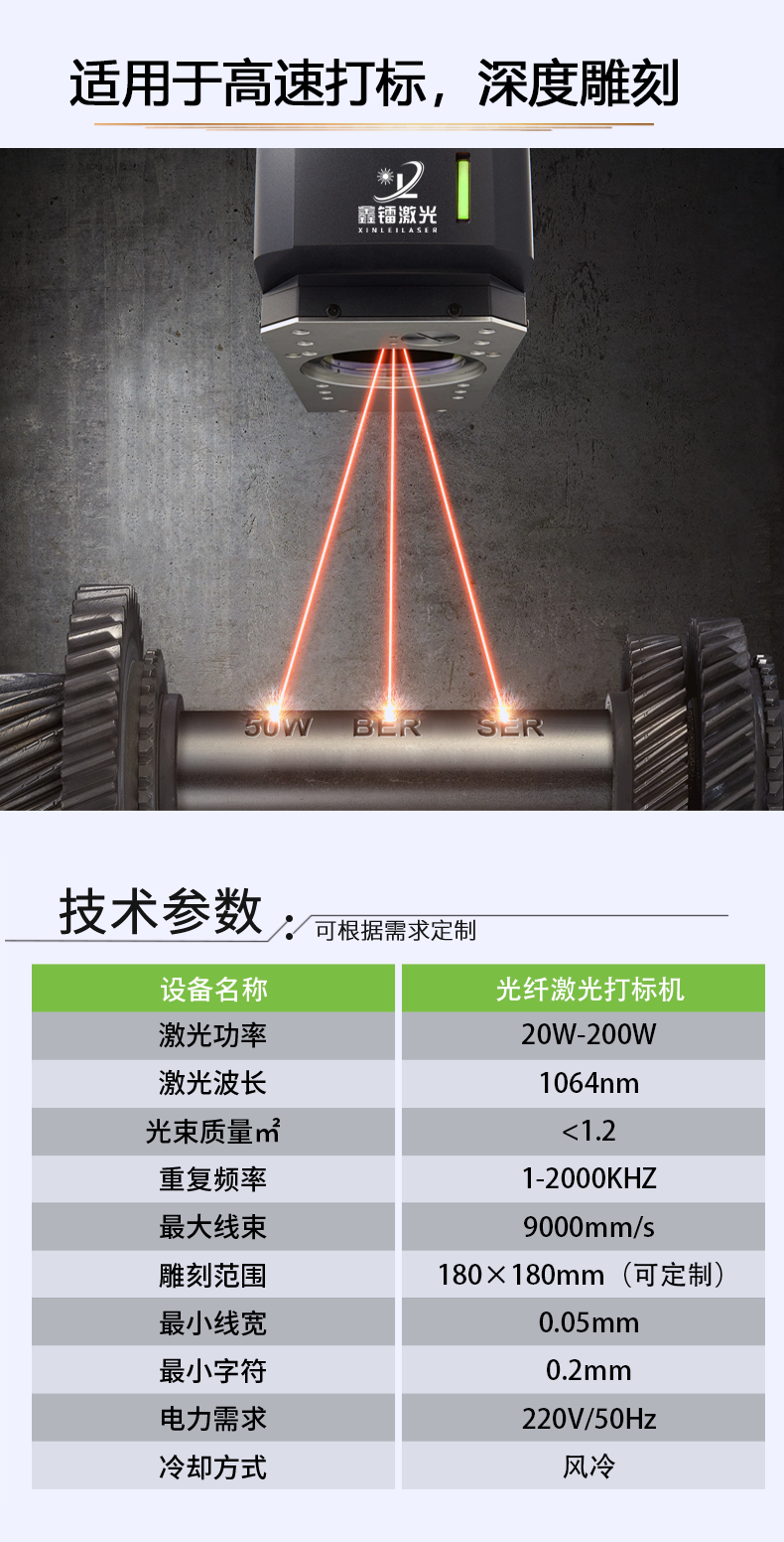 光纖激光打標機，金屬激光打標機，光纖激光打標機廠家，光纖激光打標機多少錢-鑫鐳激光