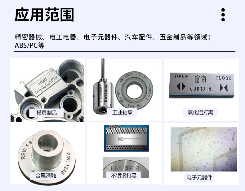 光纖激光打標機，金屬激光打標機，光纖激光打標機廠家，光纖激光打標機多少錢-鑫鐳激光